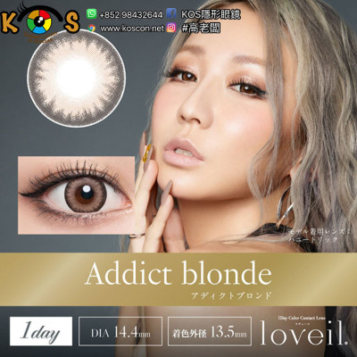 Loveil AquaRich UV Addict Blonde ラヴェールアクアリッチUV アディクトブロンド Loveil AquaRich UV Addict Blonde ラヴェールアクアリッチUV アディクトブロンド